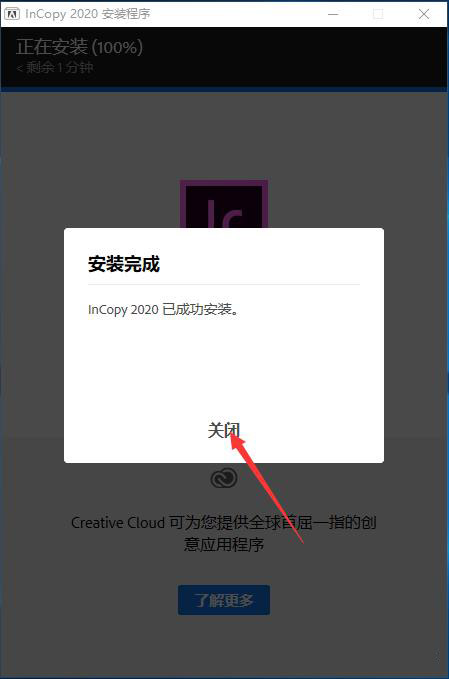 Adobe InCopy CC 2020 中文直装激活版下载 安装教程插图8