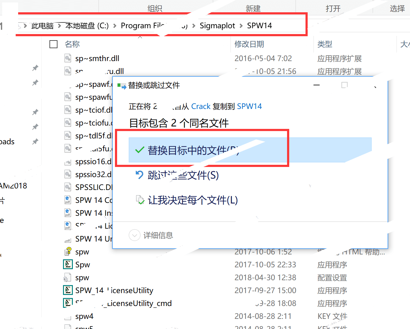 SigmaPlot 14(科学绘图软件) v14.0 中文特别版(附序列号+破解补丁+安装教程)插图9