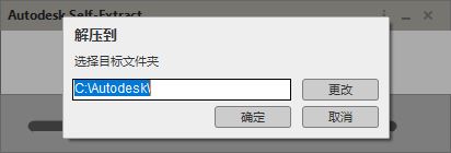 Autodesk AutoCAD 2023 破解补丁下载 附激活教程插图13
