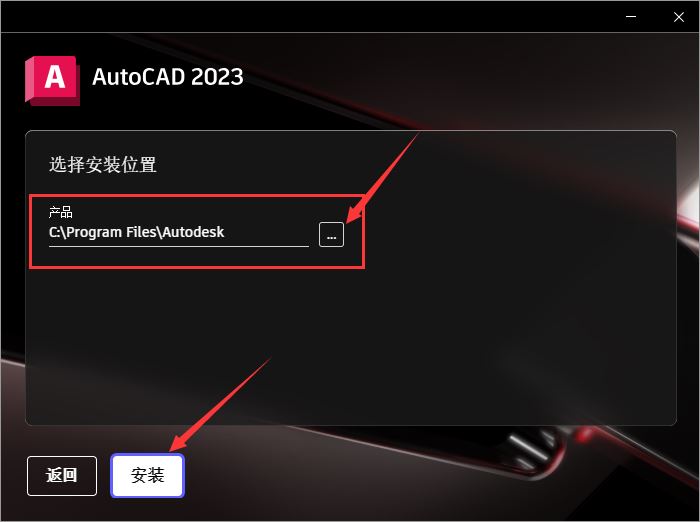 Autodesk AutoCAD 2023 破解补丁下载 附激活教程插图19