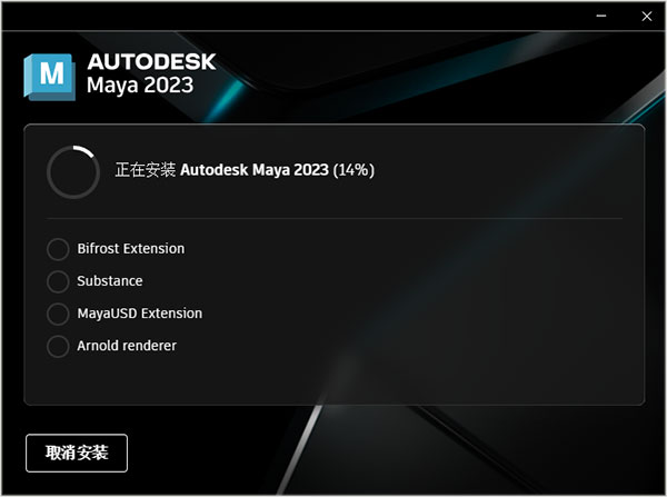 Autodesk Maya 2023 中文破解版下载 附安装教程插图4