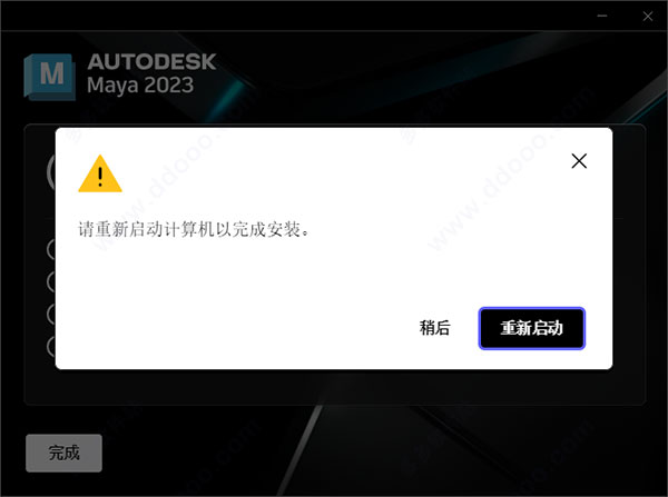 Autodesk Maya 2023 中文破解版下载 附安装教程插图5