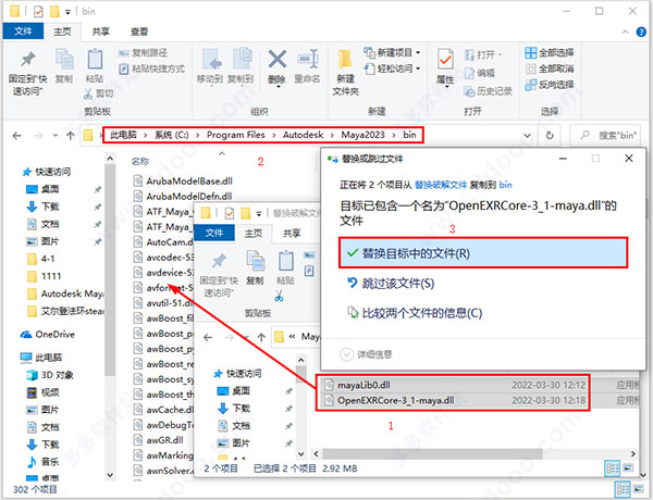 Autodesk Maya 2023 中文破解版下载 附安装教程插图6
