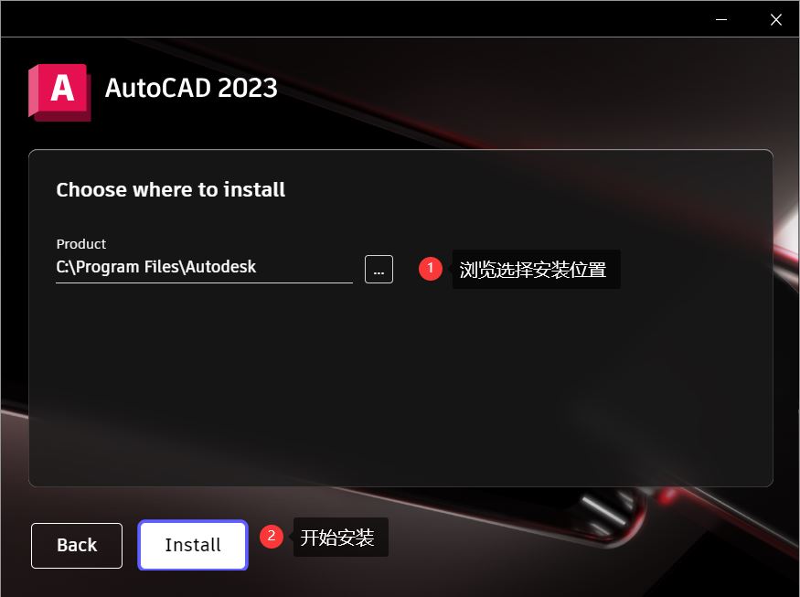 Autodesk AutoCAD 2023 正式破解版下载(附替换补丁+教程)插图2