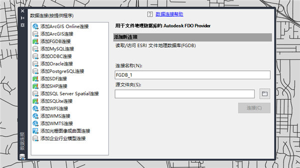 AutoCAD Map 3D 2023 破解版 附安装教程 64位插图13