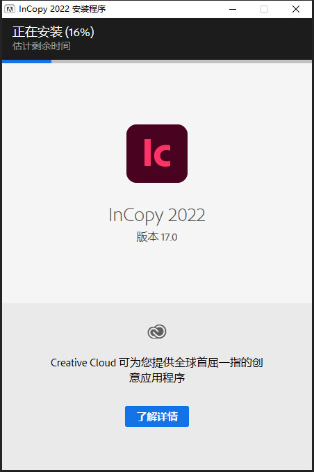 Adobe InCopy 2022中文激活版下载安装教程插图4