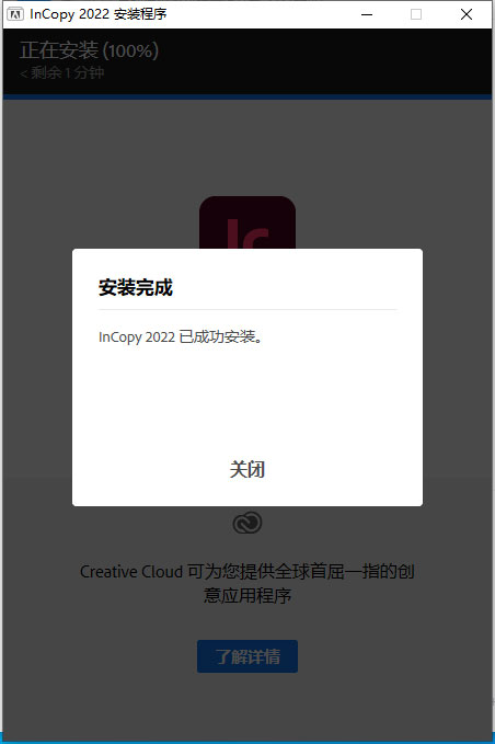 Adobe InCopy 2022中文激活版下载安装教程插图5