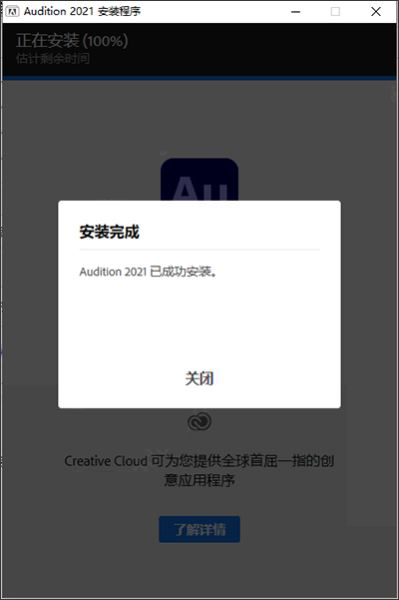 adobe audition 2021 v14.0中文直装版下载 安装教程插图7