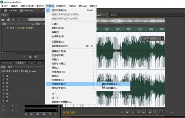 adobe audition 2021 v14.0中文直装版下载 安装教程插图11