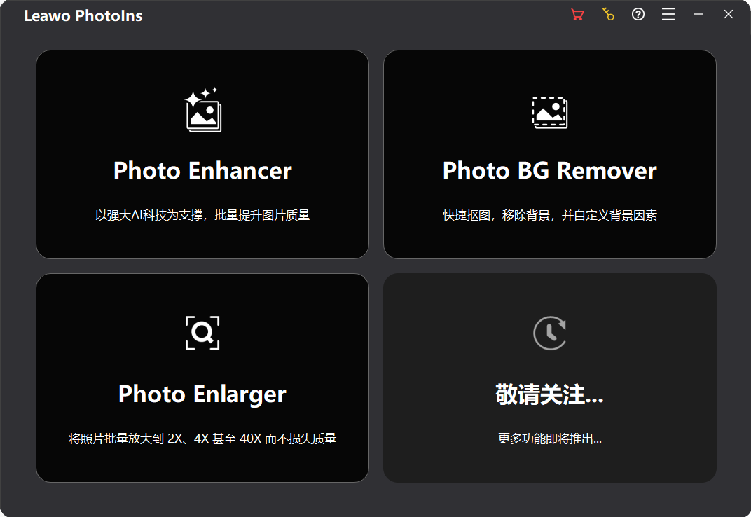 AI智能照片编辑器Leawo PhotoIns Pro v4.0.0 中文安装破解版(附激活补丁)插图