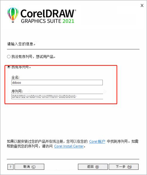 CorelDRAW Graphics Suite 2021 v23.0.0.363 中文永久授权版(附激活补丁+注册码)插图2
