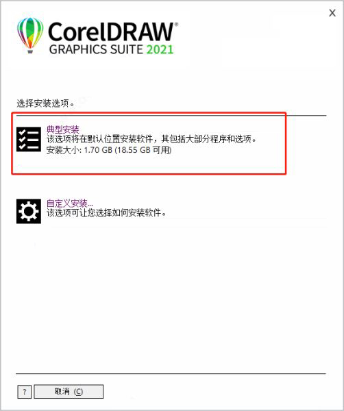 CorelDRAW Graphics Suite 2021 v23.0.0.363 中文永久授权版(附激活补丁+注册码)插图3