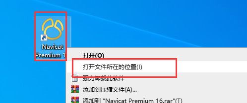 最新Navicat premium完美激活补丁 v16.0.10 32/64 附激活教程插图7
