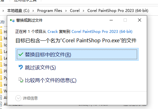 Corel PaintShop Pro 2023 v25.0.0.122 x64 完美授权激活版(附补丁+教程)插图3