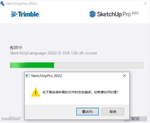 草图大师Sketchup2022/2020 简体中文包 官方离线安装版下载插图