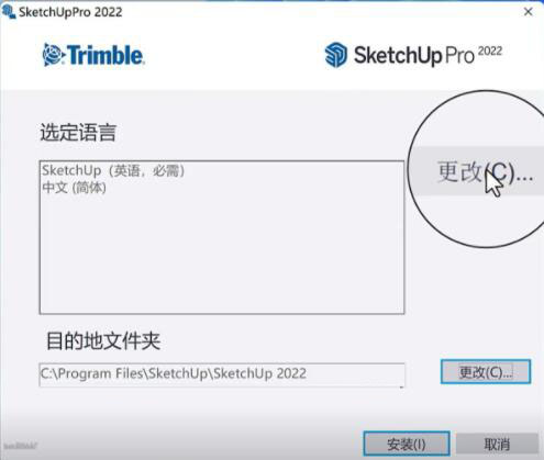 草图大师Sketchup2022/2020 简体中文包 官方离线安装版下载插图1