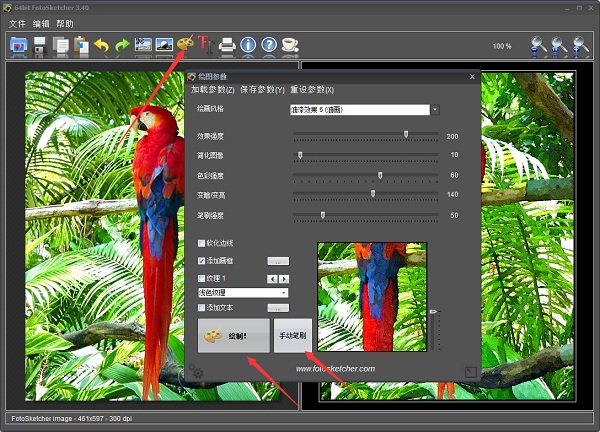 照片特效制作软件(FotoSketcher) v3.3 安装版+绿色版插图1