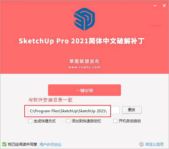 SketchUp草图大师2021序列号和验证码 免费版(附使用教程)插图5