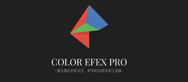 DxO Nik Collection PS调色插件套件 2018 v1.12.5 中文一键安装特别版(免激活)插图2