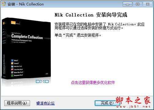 DxO Nik Collection PS调色插件套件 2018 v1.12.5 中文一键安装特别版(免激活)插图10