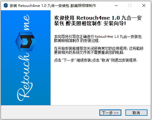 PS智能人像磨皮修容插件9件套 Retouch4me九合一 V1.0 中文安装破解版插图1