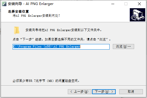 AI PNG放大器 AI PNG Enlarger Pro v1.1.4.0  免费安装版插图2