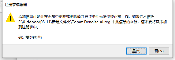 Topaz DeNoise AI 图像降噪工具 v3.6.0 破解免费版(附安装教程) 64位插图3
