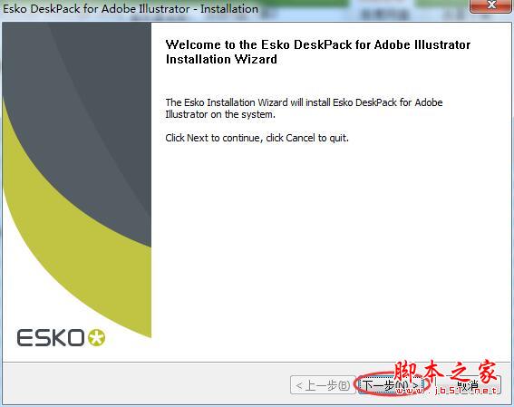 Esko DeskPack 18.1 for Illustrator CC 2018插件 中文激活版(附安装教程)插图4