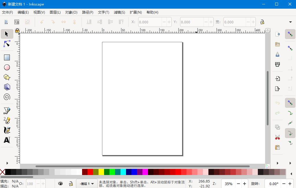 inkscape中文版(矢量绘图软件) v1.1.2中文免费版插图