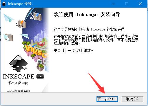 inkscape中文版(矢量绘图软件) v1.1.2中文免费版插图8