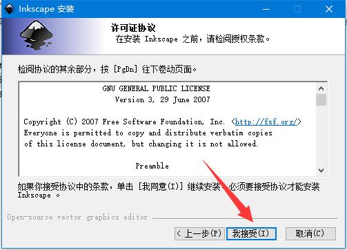 inkscape中文版(矢量绘图软件) v1.1.2中文免费版插图9