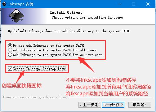 inkscape中文版(矢量绘图软件) v1.1.2中文免费版插图10