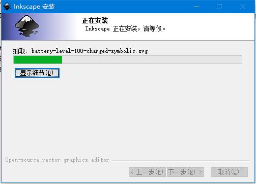inkscape中文版(矢量绘图软件) v1.1.2中文免费版插图14