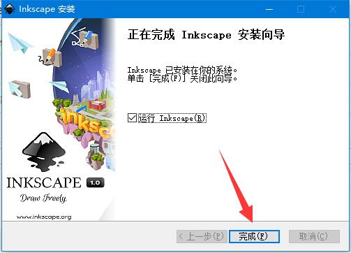 inkscape中文版(矢量绘图软件) v1.1.2中文免费版插图15