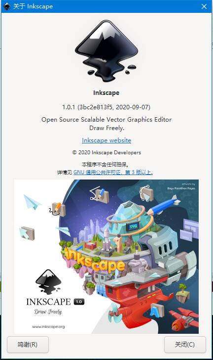 inkscape中文版(矢量绘图软件) v1.1.2中文免费版插图16