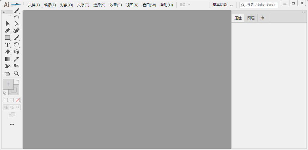 Adobe Illustrator CC 2019中文直装激活版下载 附教程插图