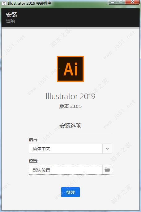 Adobe Illustrator CC 2019中文直装激活版下载 附教程插图1