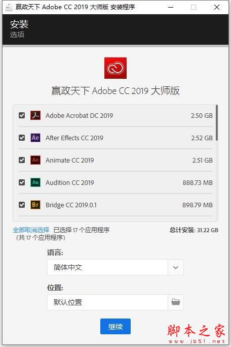 adobe 2019 全家桶下载 v10.3 中文破解版 附安装教程插图1