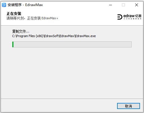 亿图图示Edraw Max v11.0.0 破解补丁插图5
