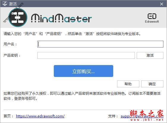 MindMaster Pro思维导图专业版 v8.0 中文免激活授权正版插图6