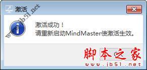 MindMaster Pro思维导图专业版 v8.0 中文免激活授权正版插图7