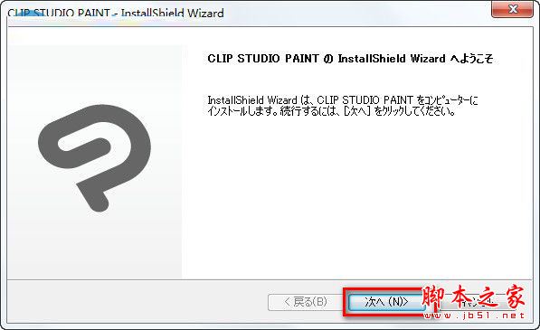 clip studio paint 1.6汉化版下载(附安装教程) 免费版