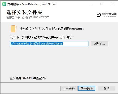 亿图思维导图mindmaster pro 9 v9.0.4 中文破解版(附安装教程)插图3