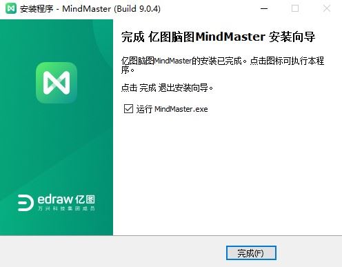 亿图思维导图mindmaster pro 9 v9.0.4 中文破解版(附安装教程)插图4