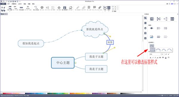 亿图思维导图mindmaster pro 9 v9.0.4 中文破解版(附安装教程)插图16