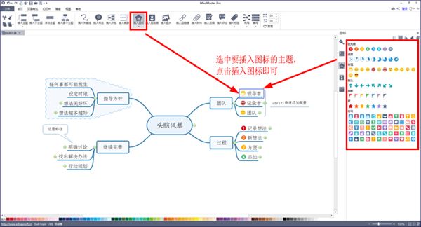 亿图思维导图mindmaster pro 9 v9.0.4 中文破解版(附安装教程)插图18