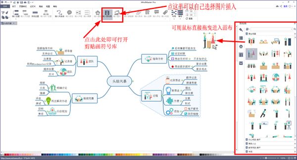 亿图思维导图mindmaster pro 9 v9.0.4 中文破解版(附安装教程)插图19