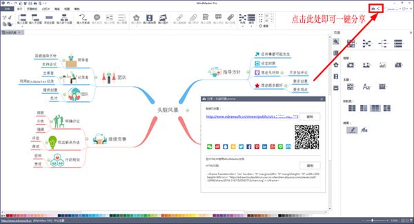 亿图思维导图mindmaster pro 9 v9.0.4 中文破解版(附安装教程)插图23