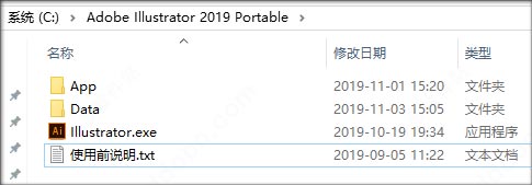 Adobe Illustrator CC 2019中文绿色激活版下载 安装教程插图1