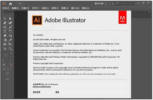 Adobe Illustrator CC 2019中文绿色激活版下载 安装教程插图2